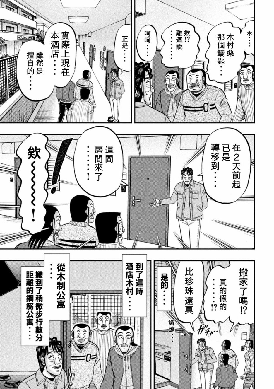 第88话2