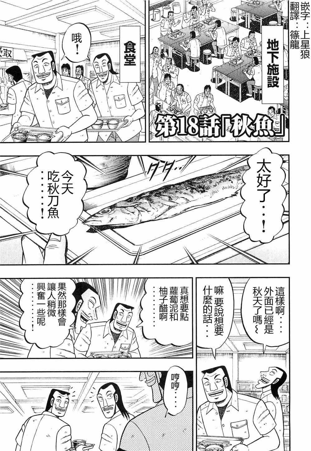 第18话0