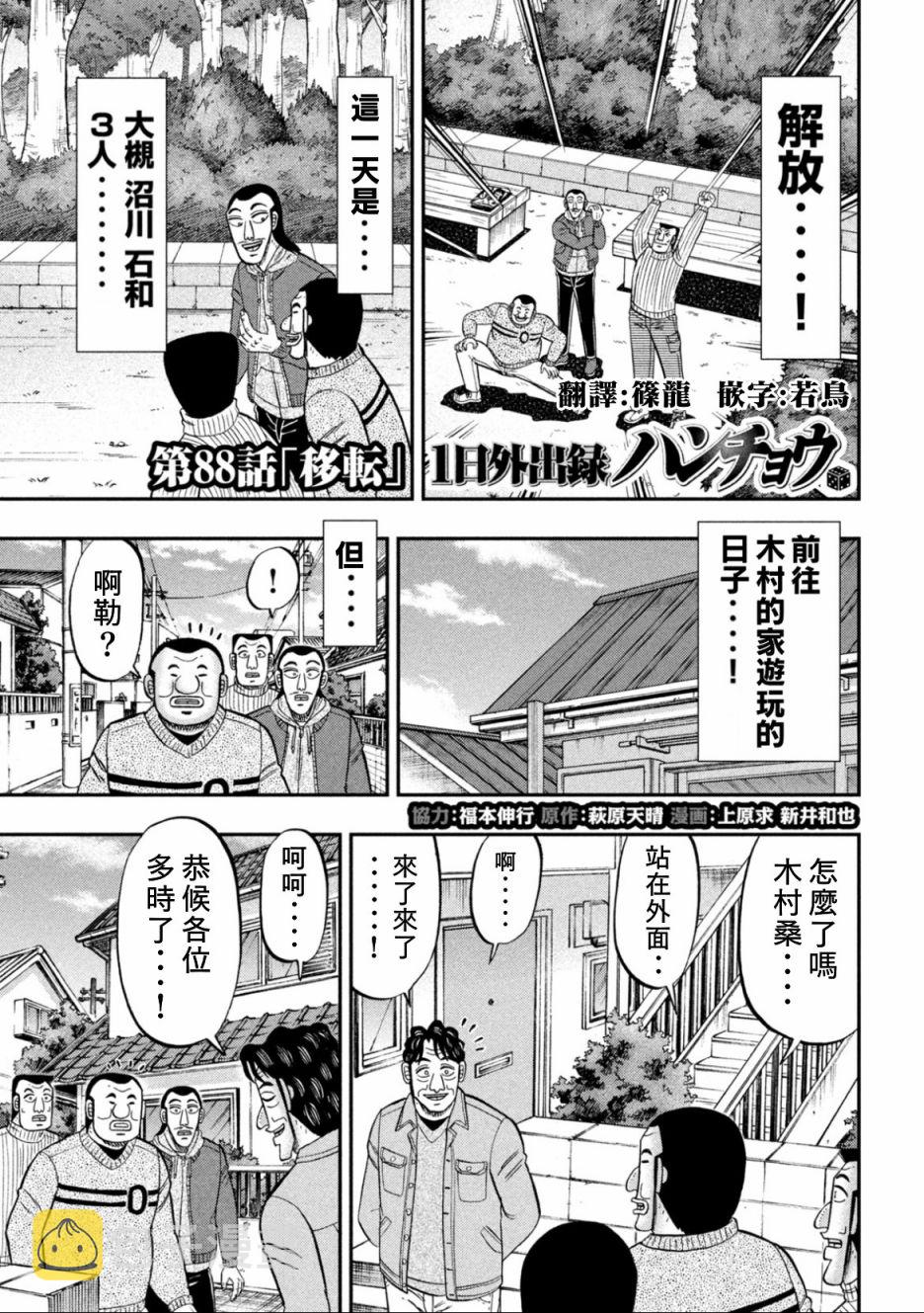 第88话0
