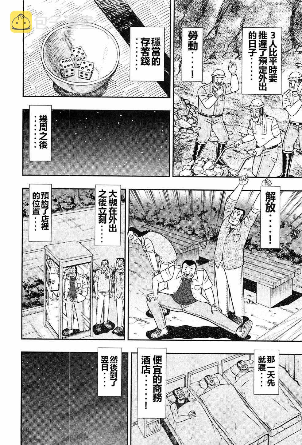 第18话3