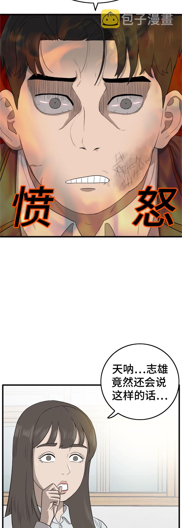第9话4