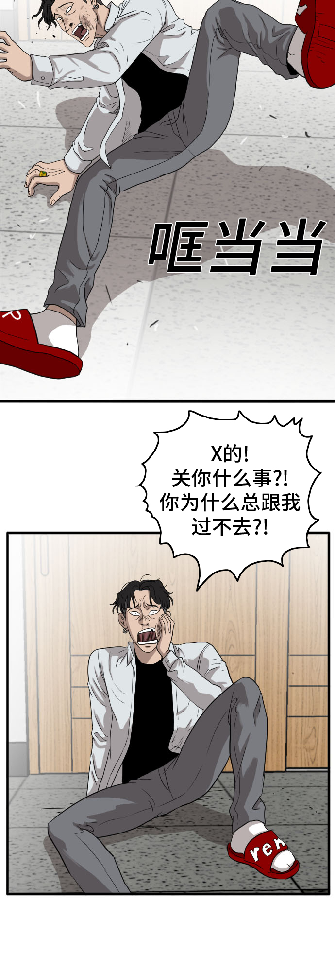 第9话3