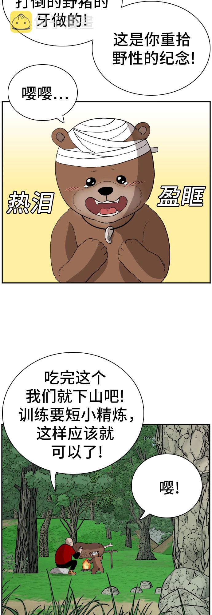 第69话3