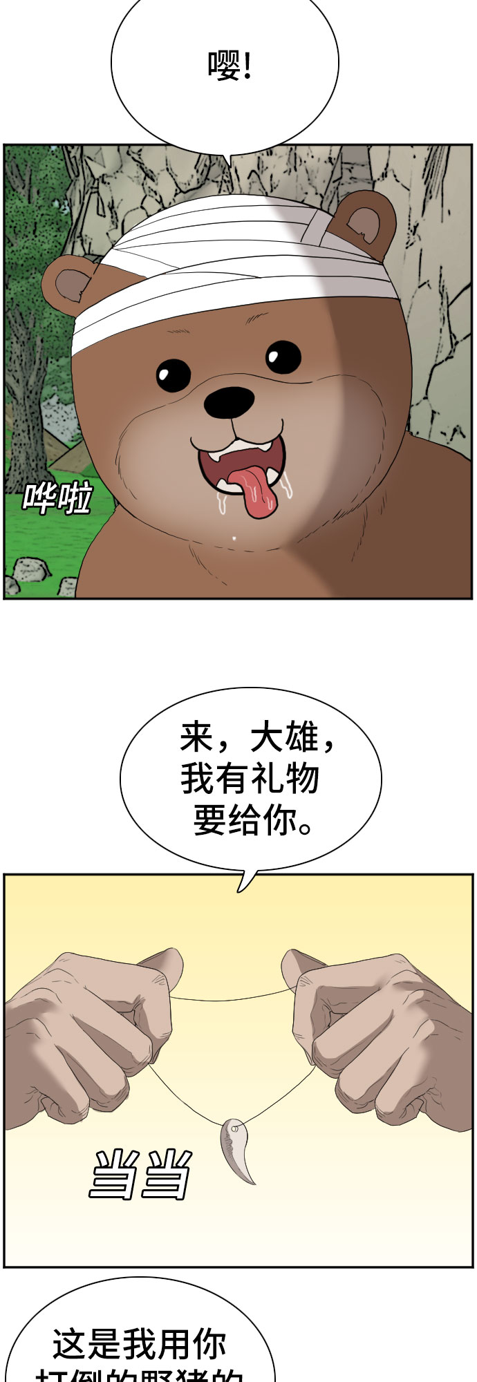 第69话2