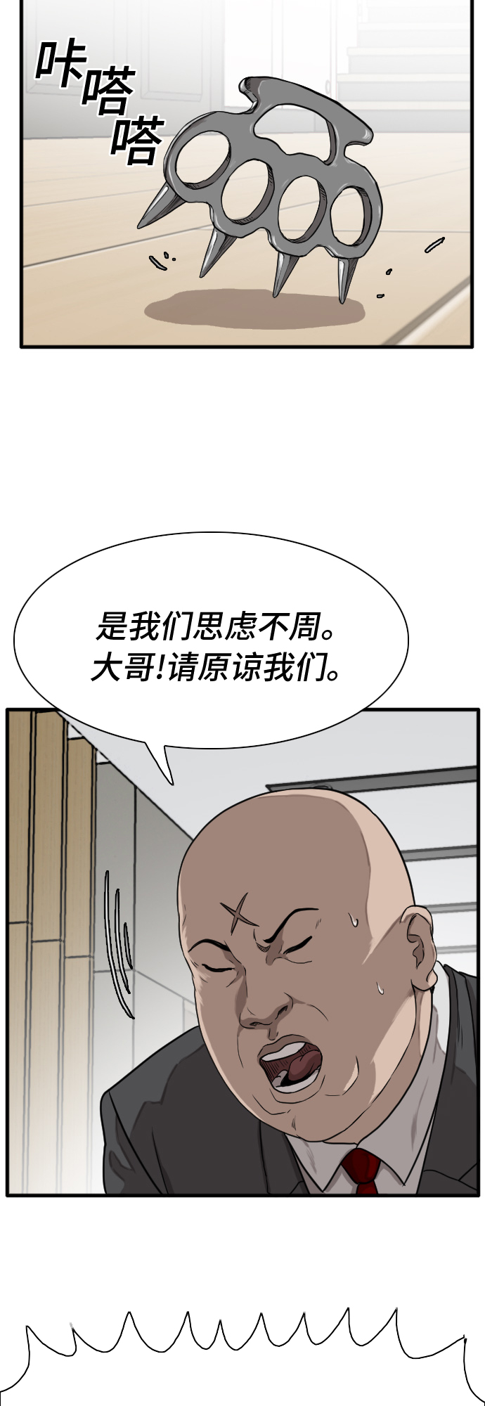 第4话1
