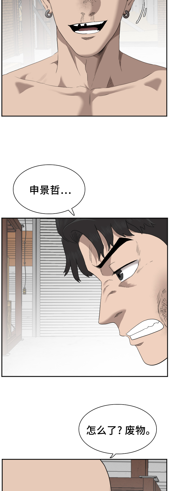 第34话2