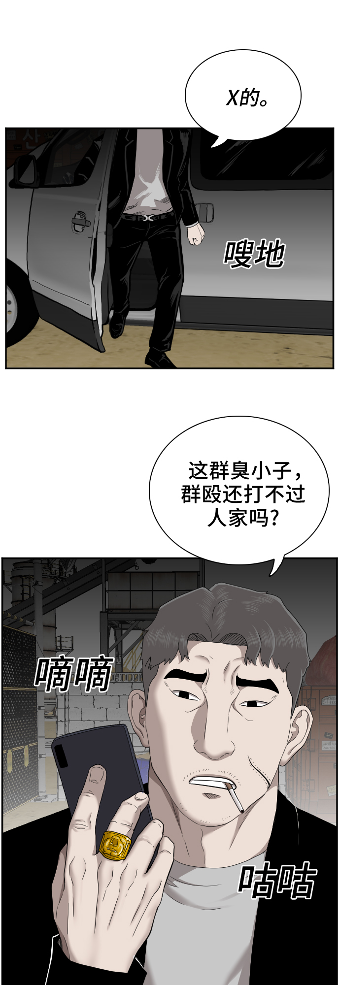 第34话4