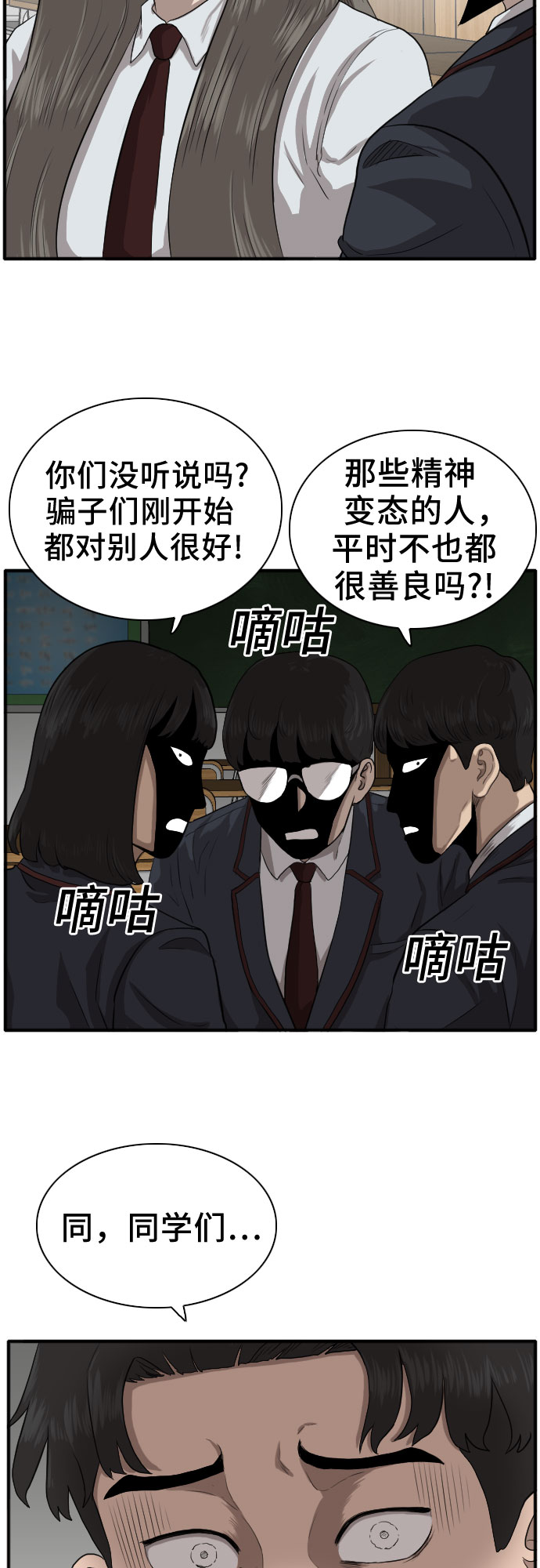 第18话4