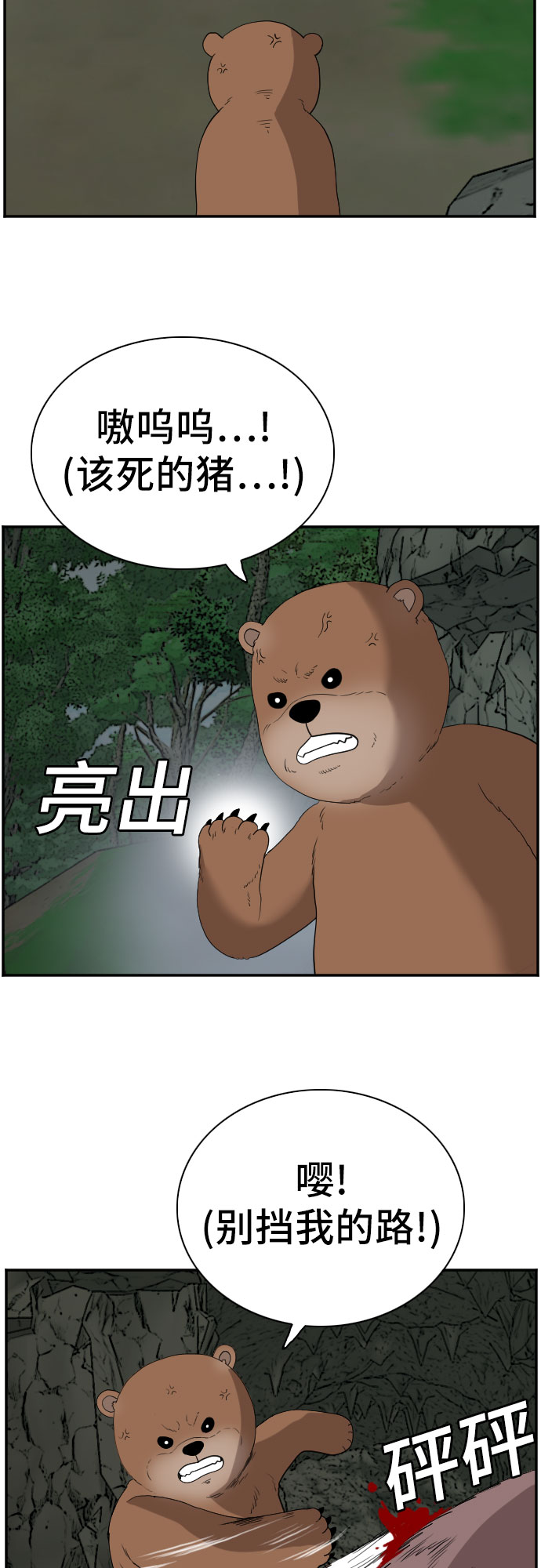 第69话4
