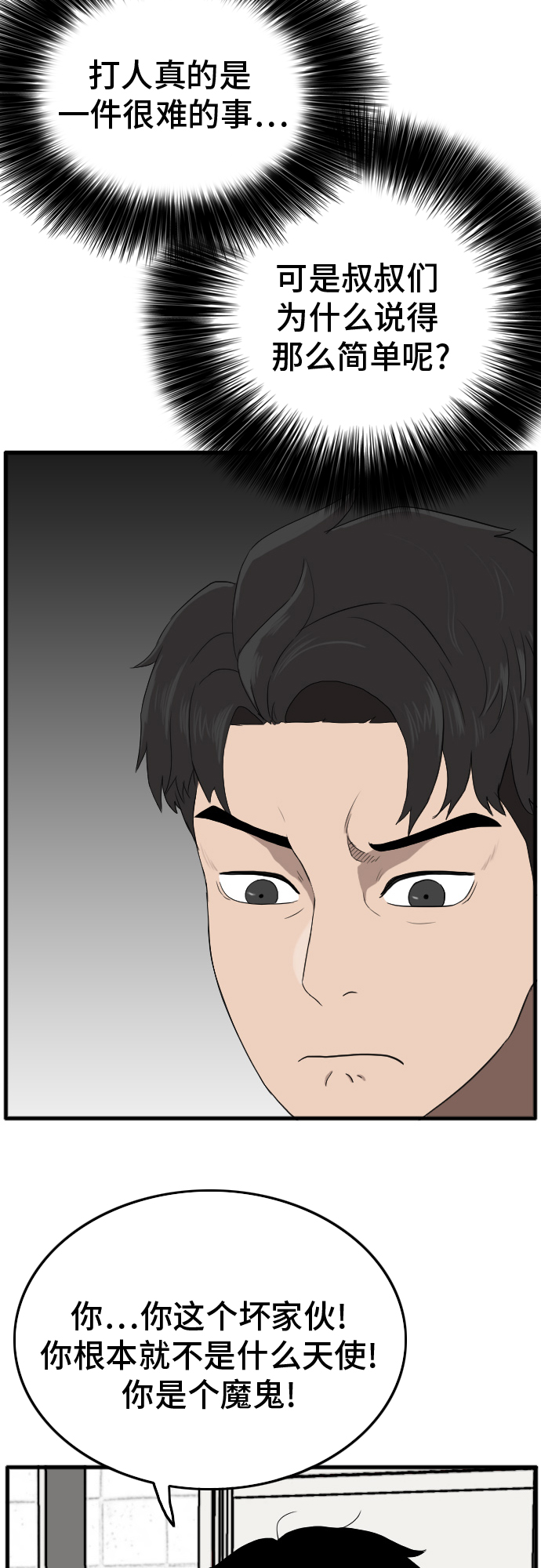 第9话1