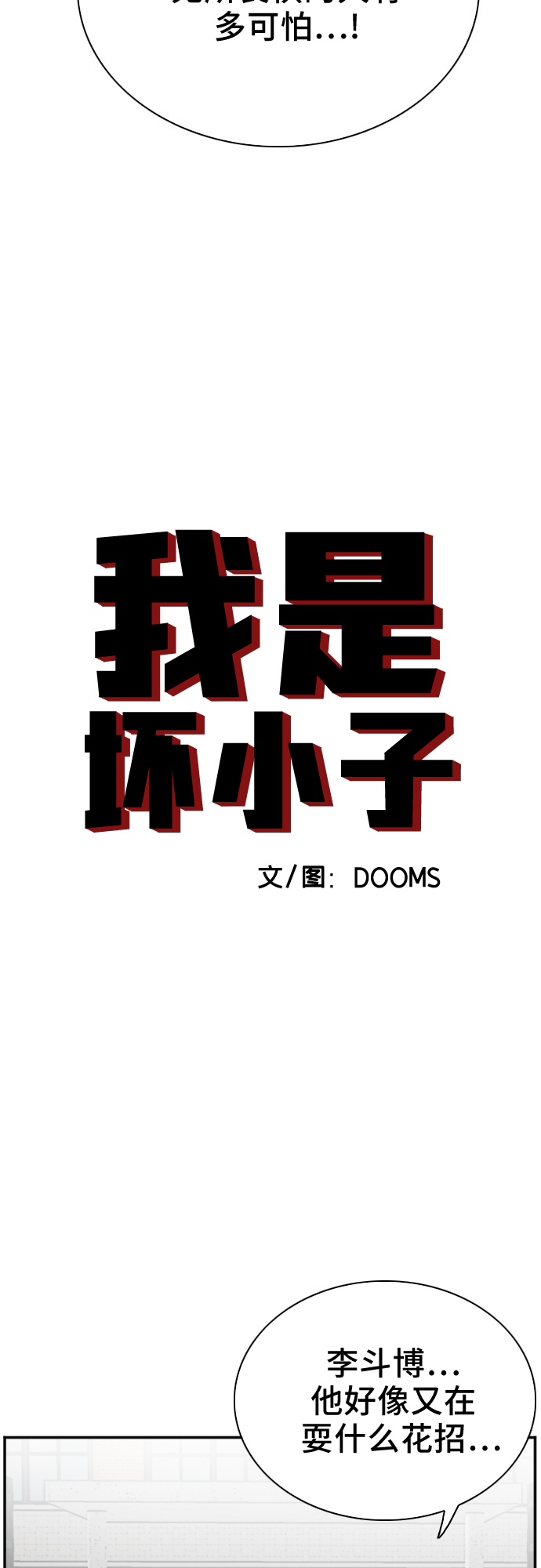 第27话2