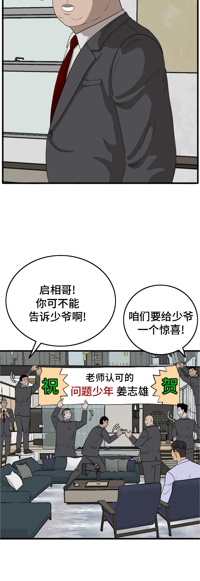 第8话3