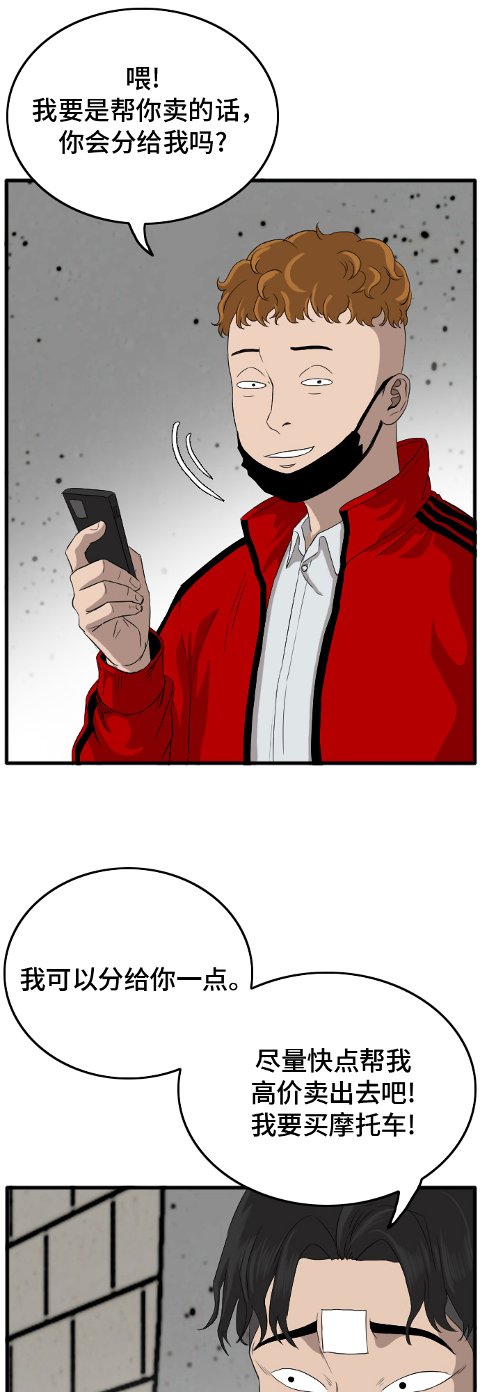 第8话0