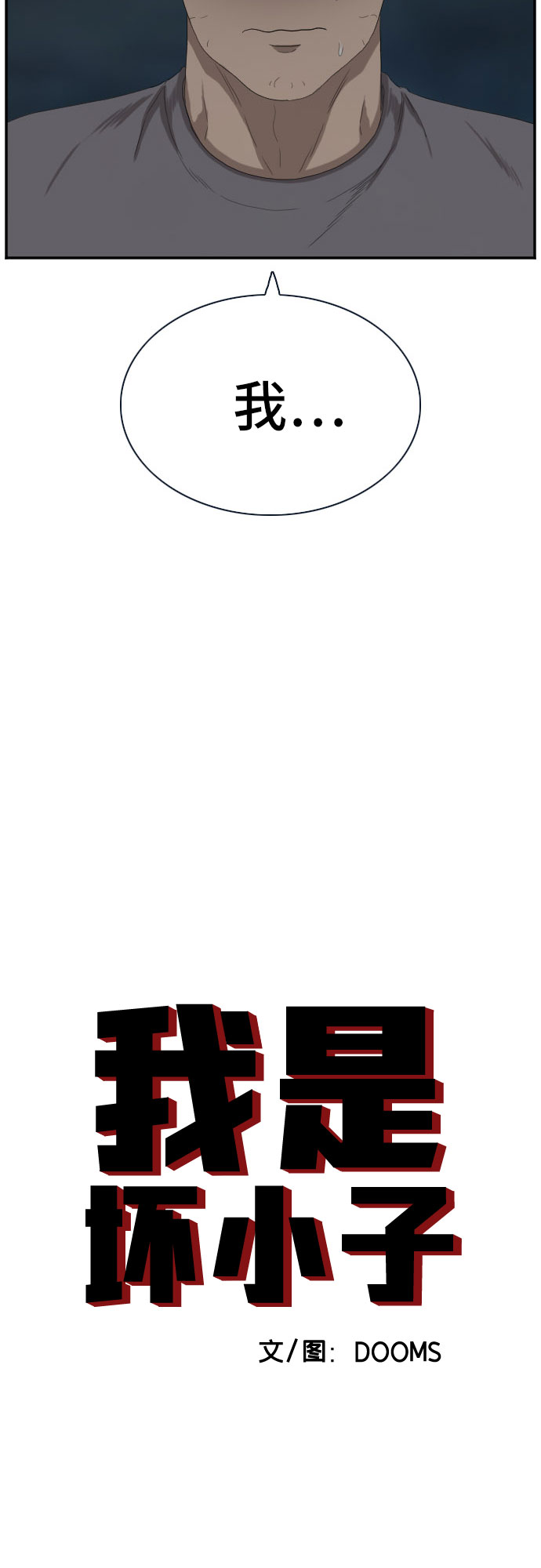 第64话2