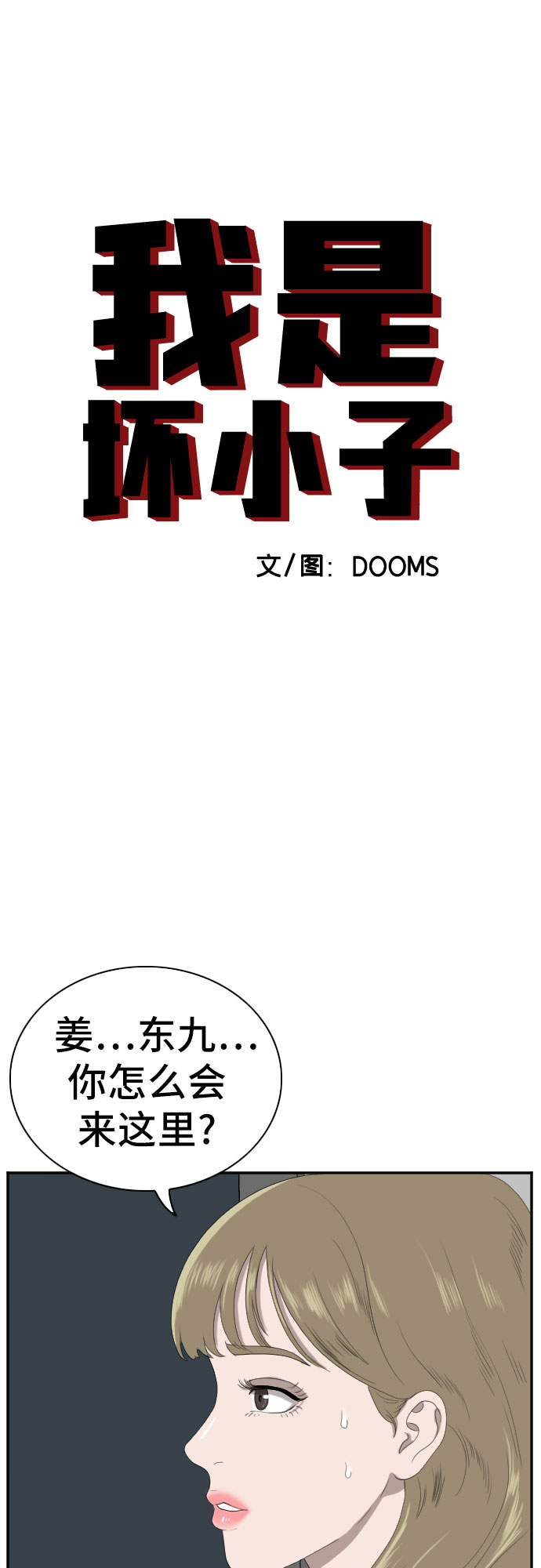 第63话3