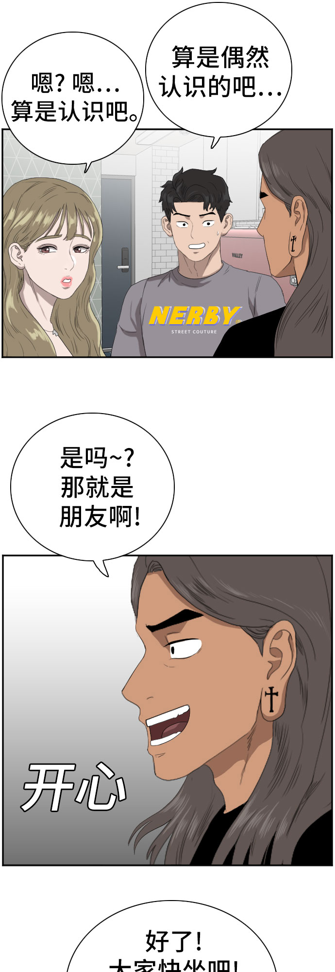 第63话4