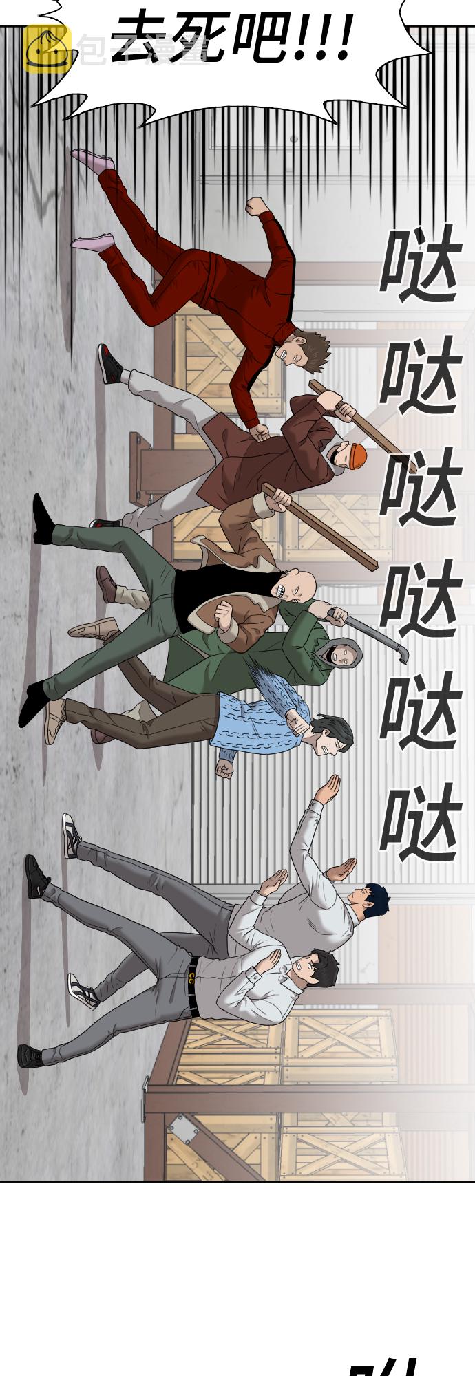 第34话4