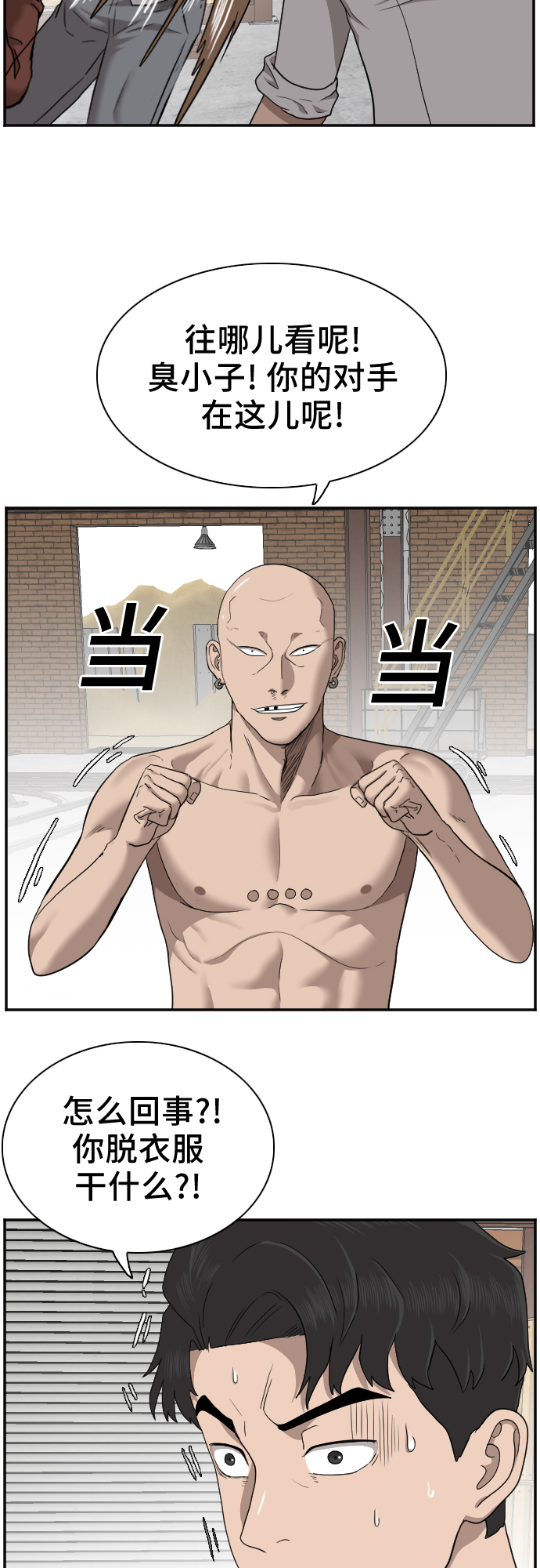 第34话2