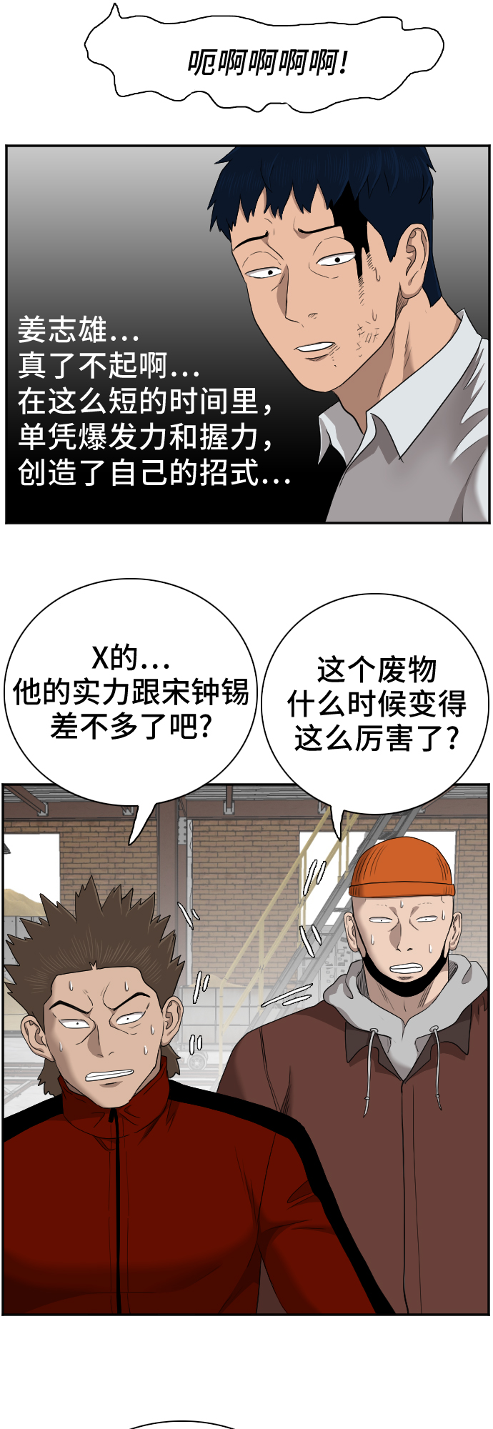第34话4