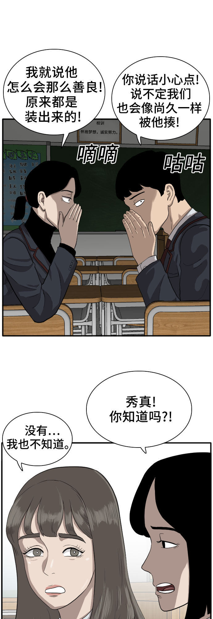 第18话3