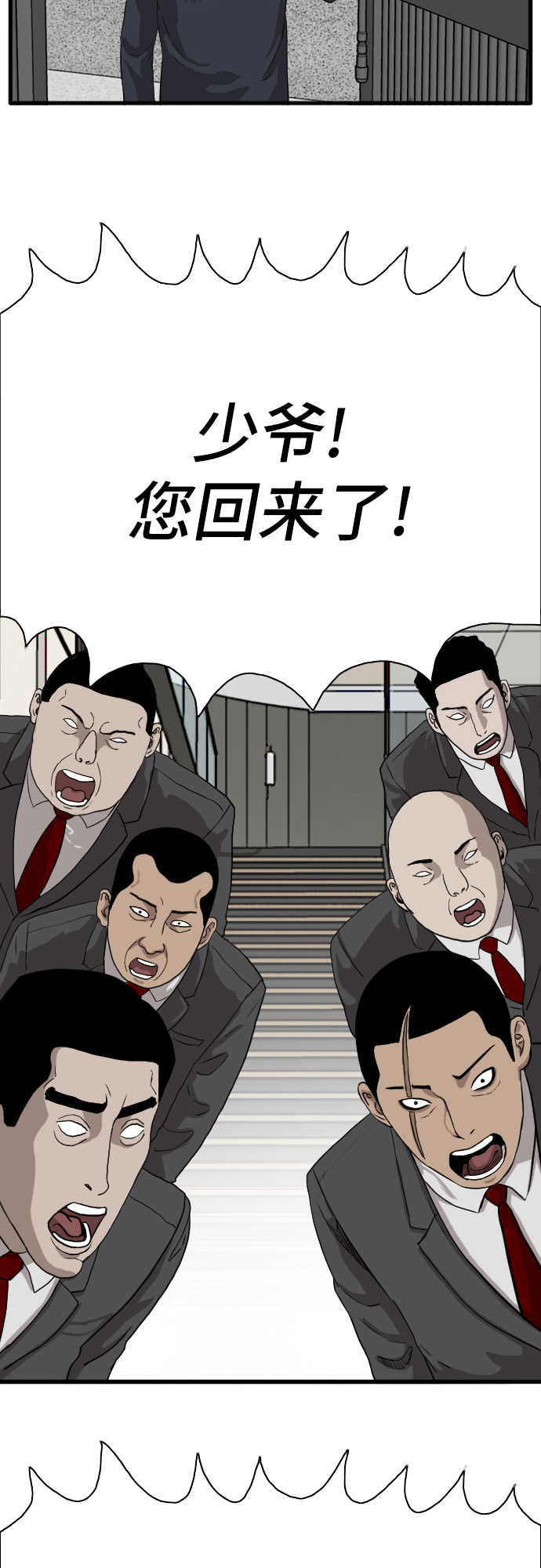 第4话3