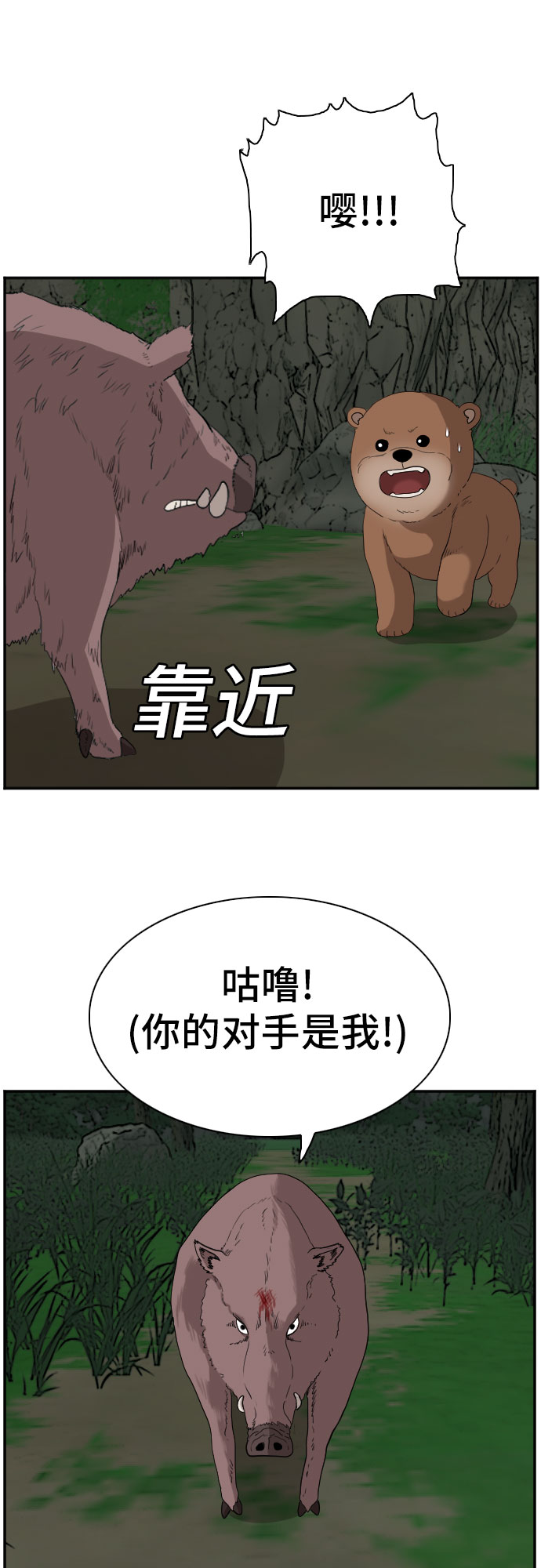 第69话3