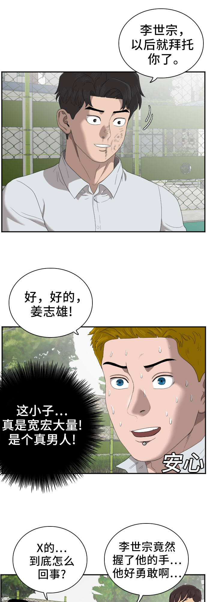 第50话4