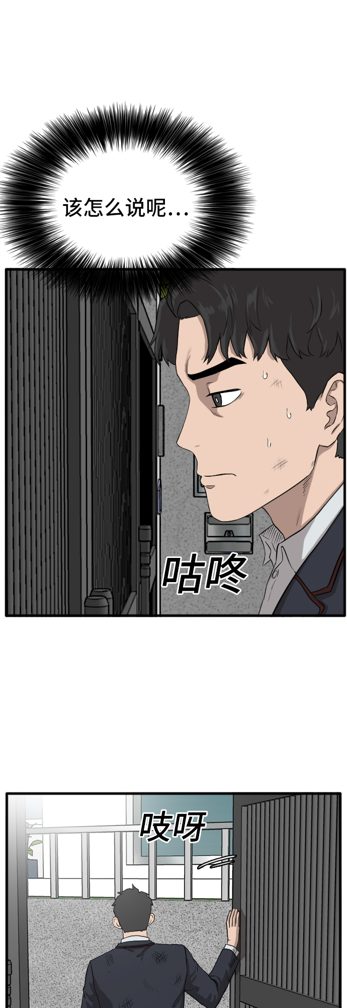 第4话2