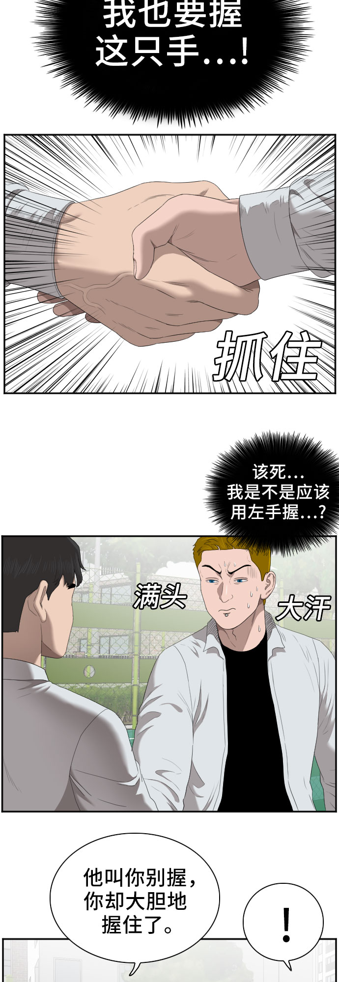 第50话2