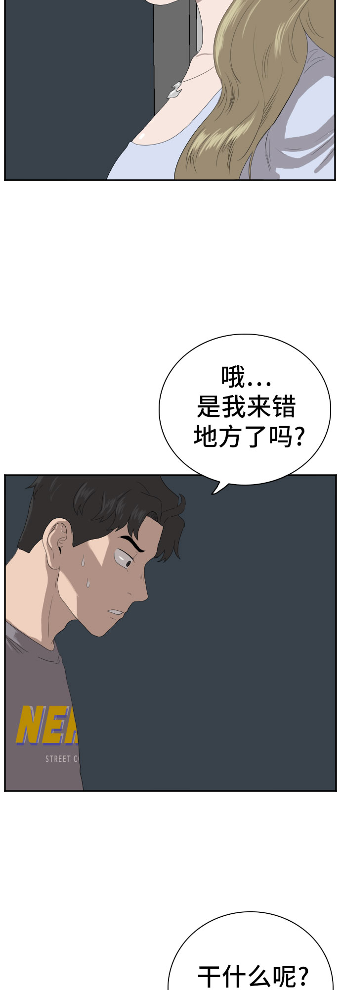 第63话4