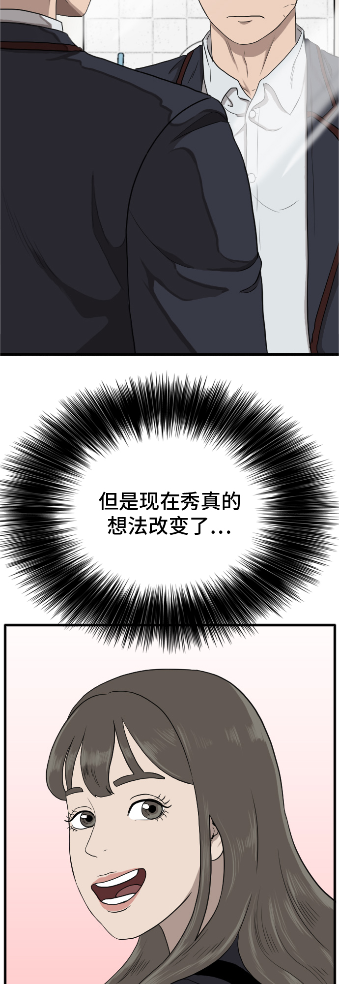 第9话4