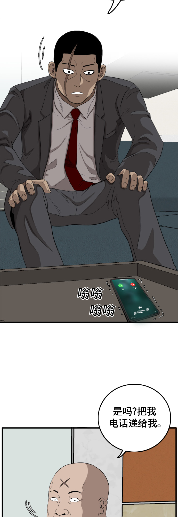 第8话2