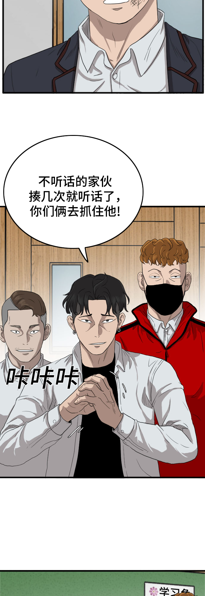 第9话3