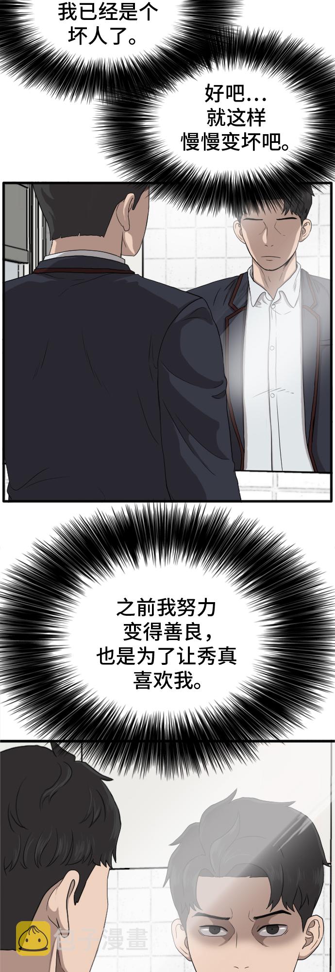 第9话3