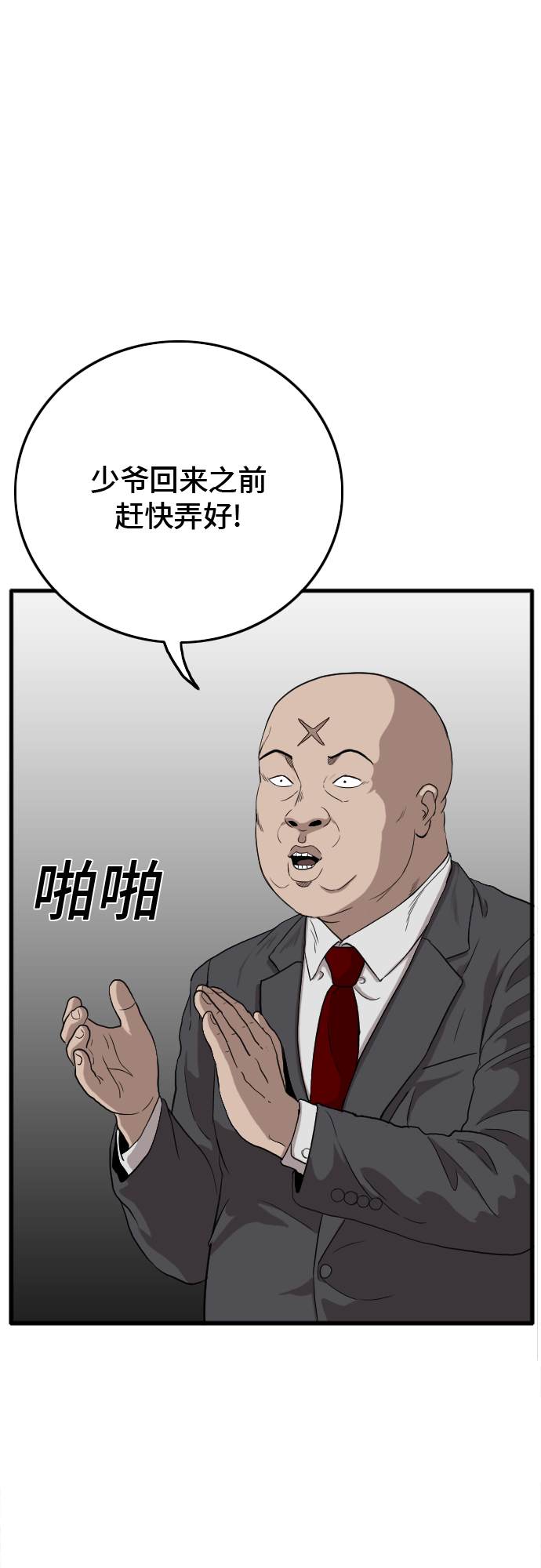 第8话0