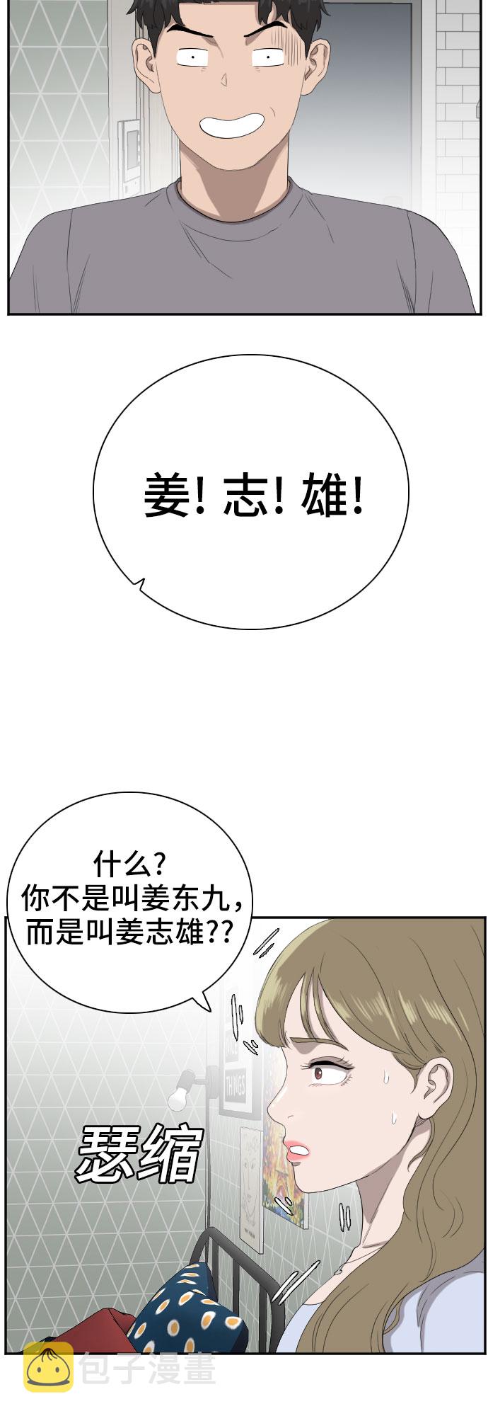 第63话2