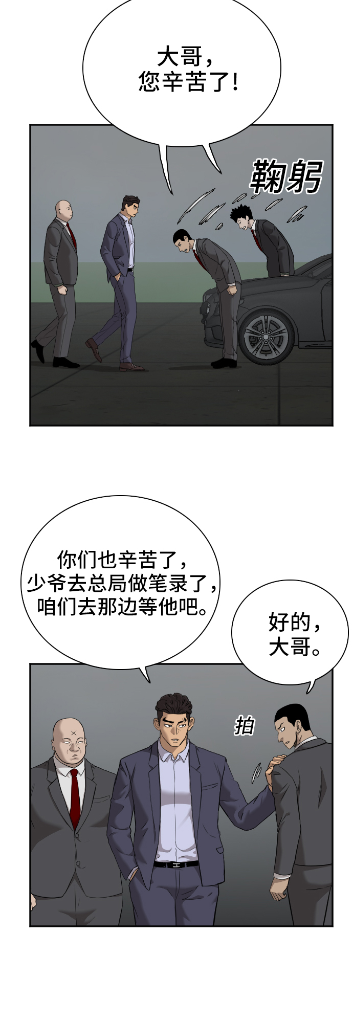 第40话3