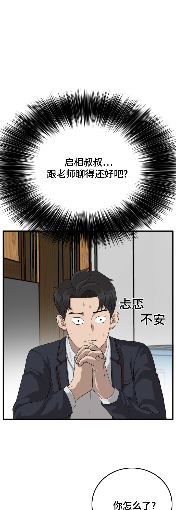 第8话3