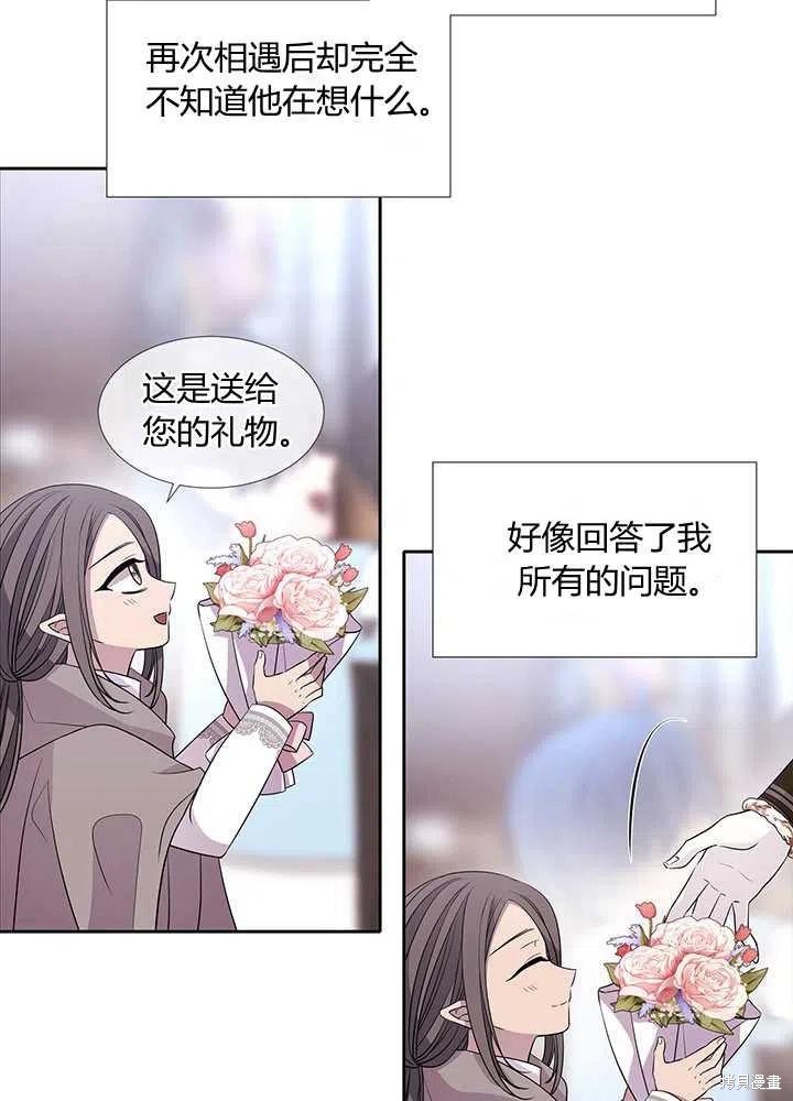 第97话3