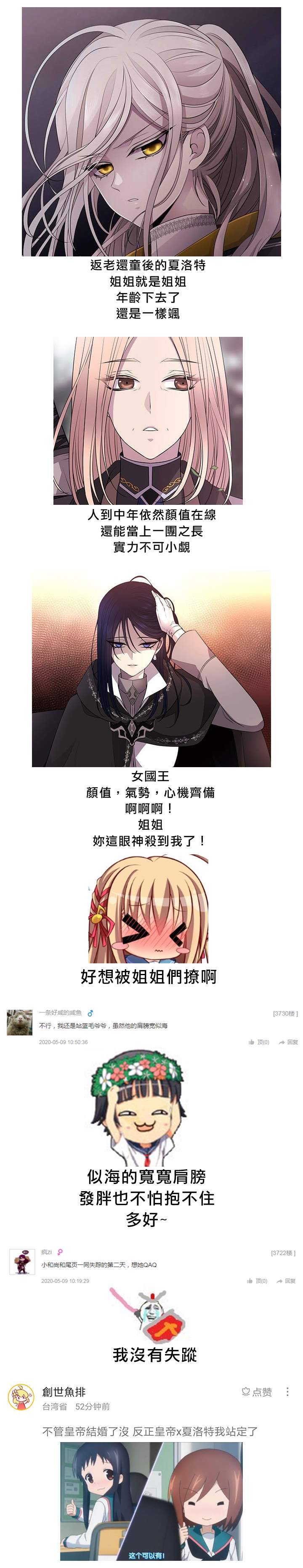 30话番外3