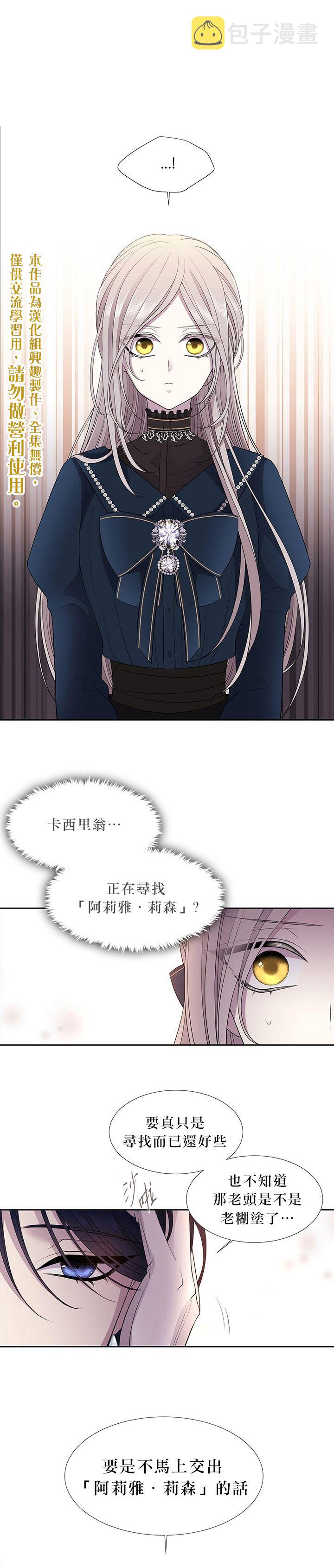 第19话4