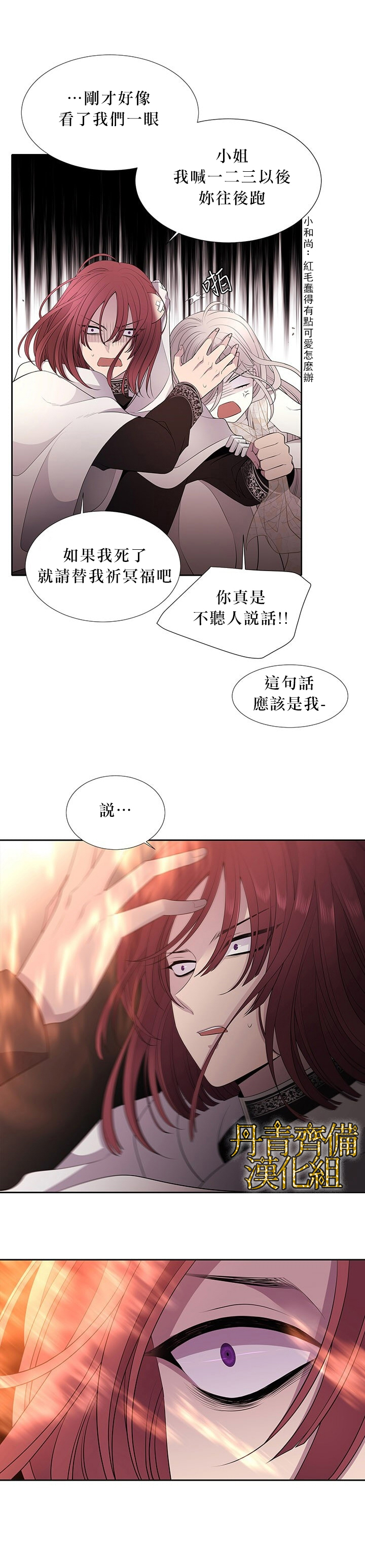 第11话3