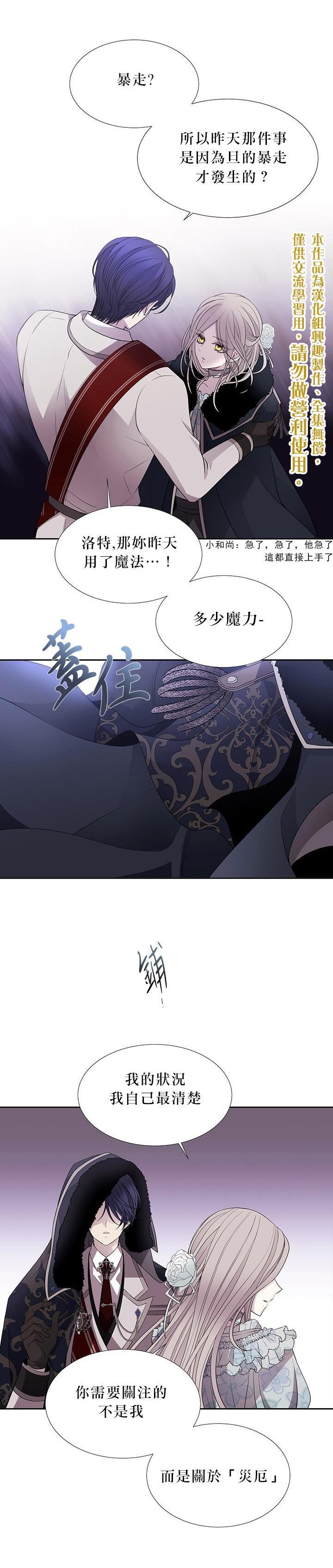 第14话4