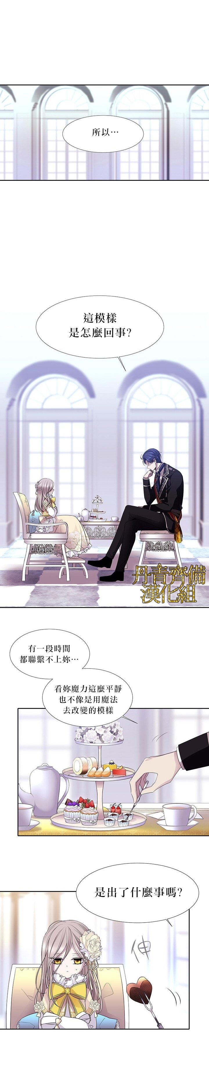 第4话3