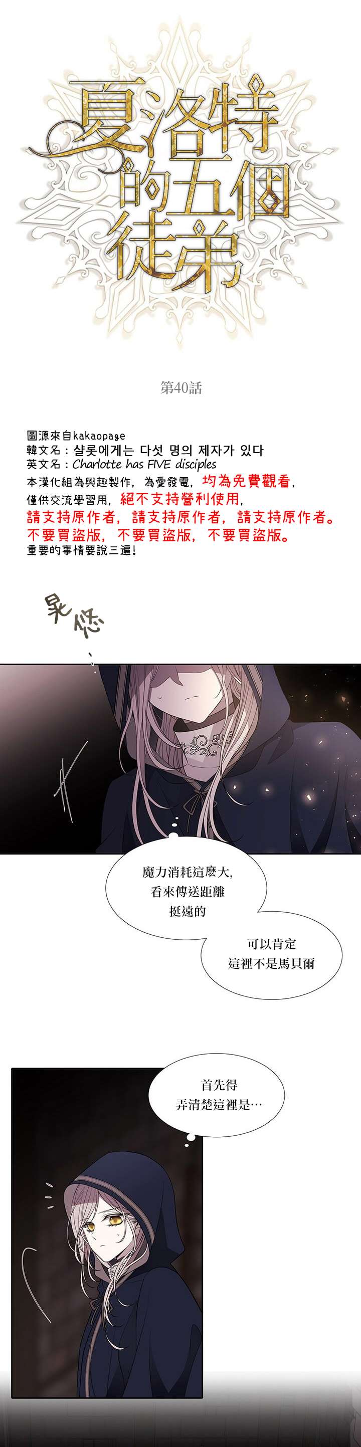 第40话2