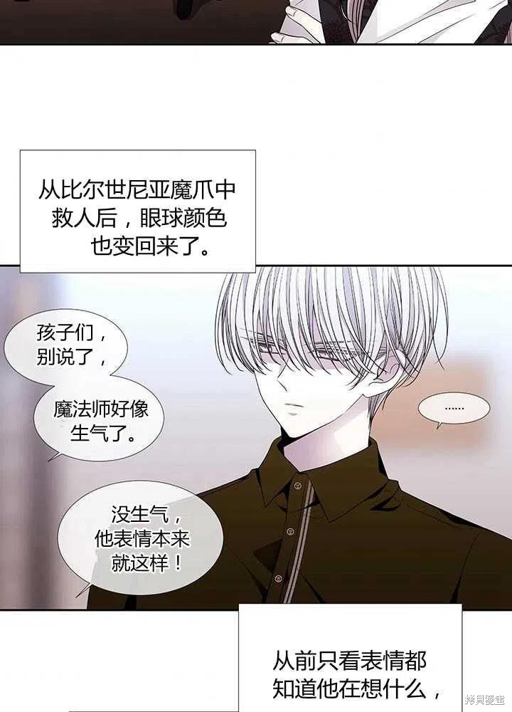 第97话2
