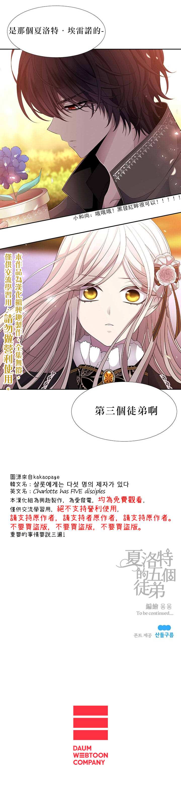 第5话4