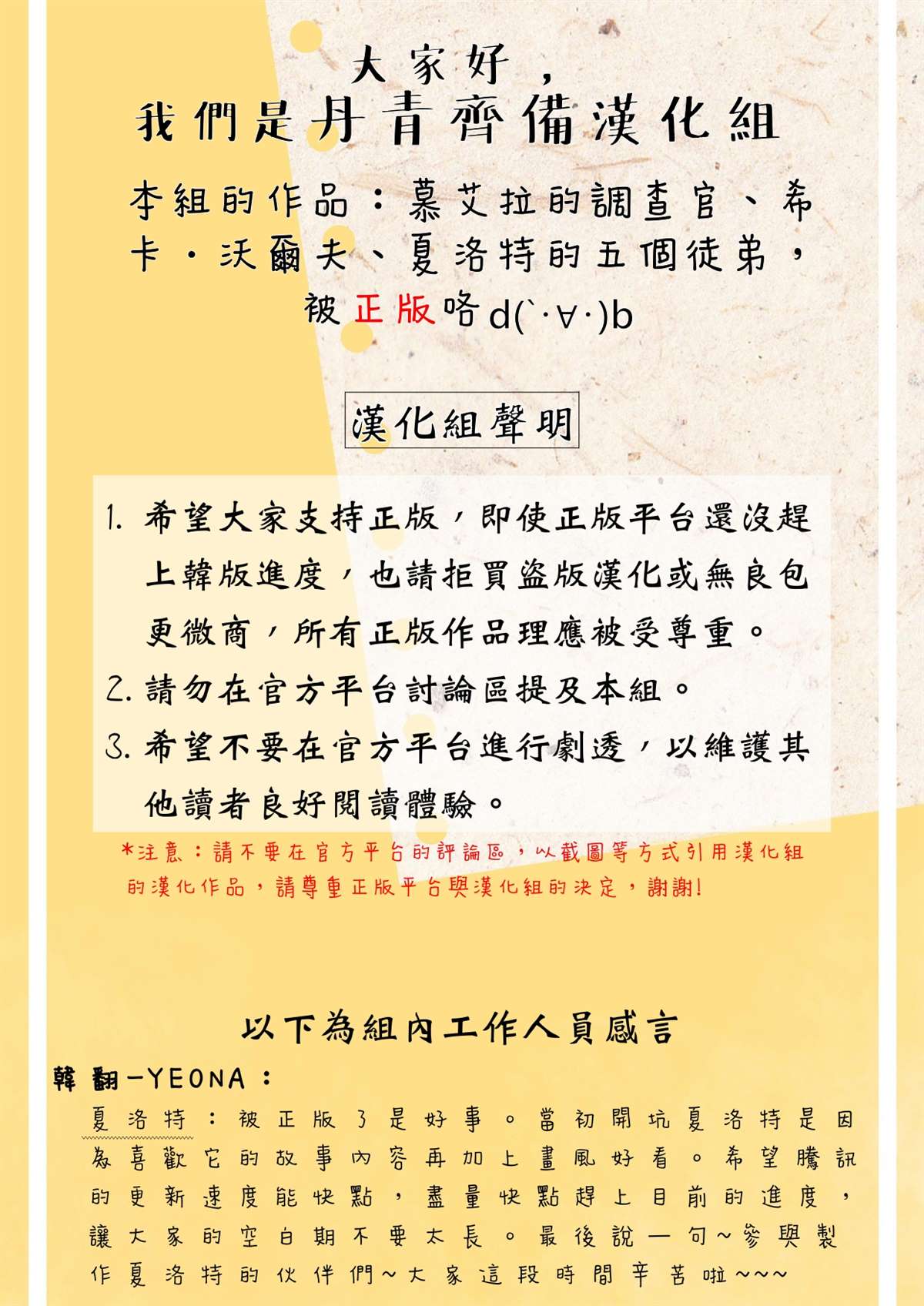 汉化组声明0
