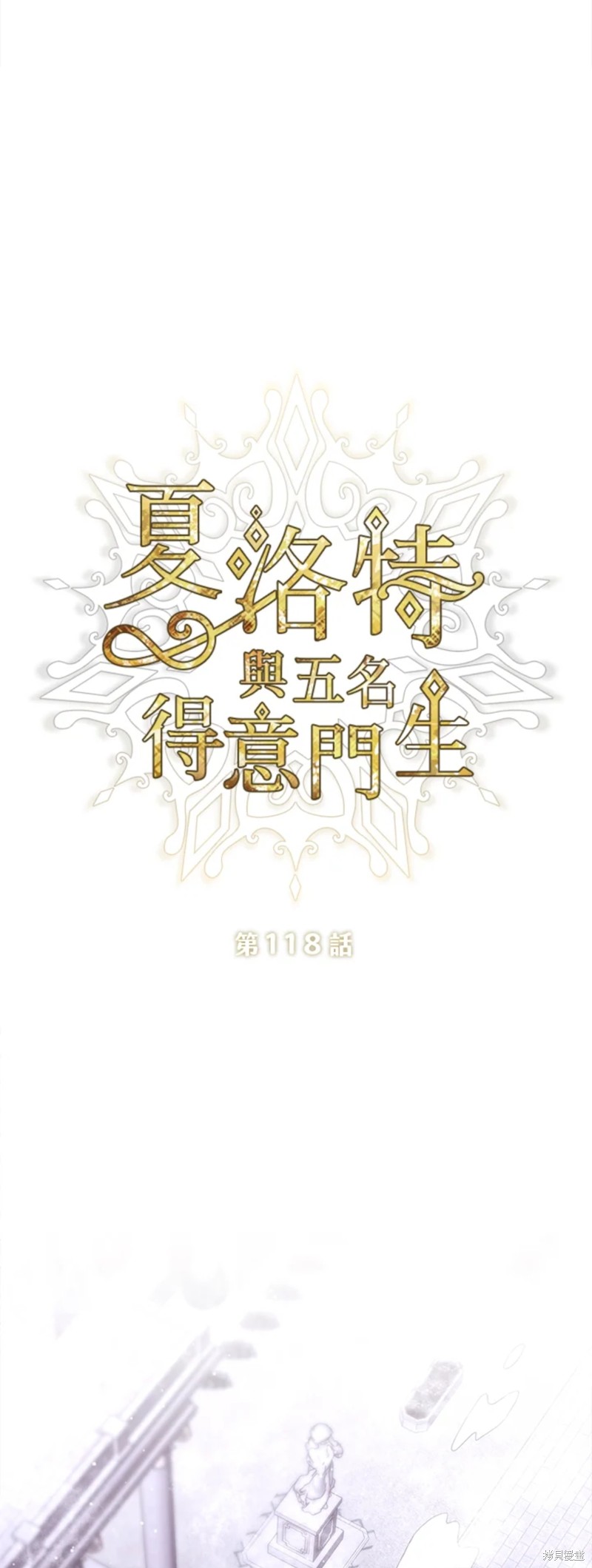 第118话2