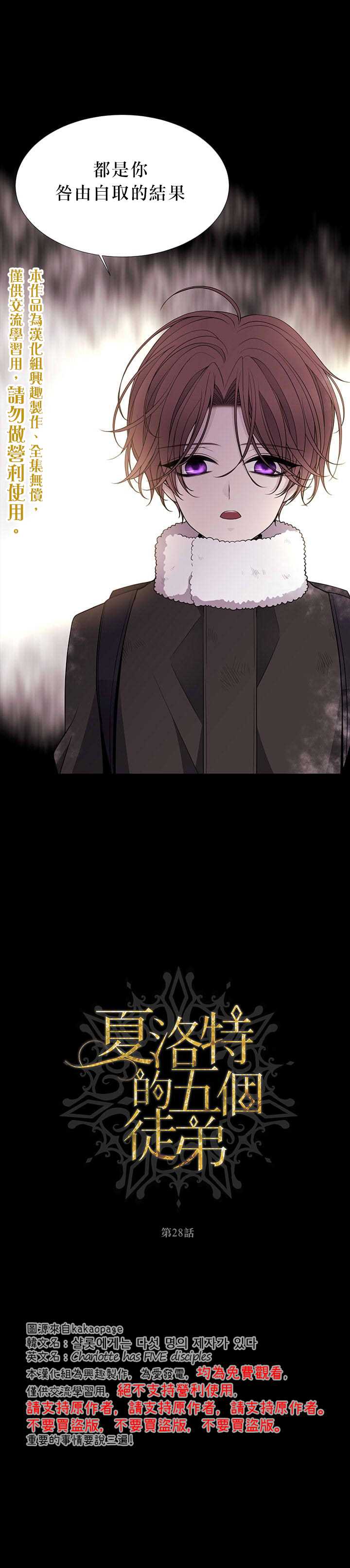 第28话4